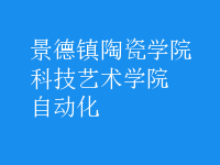 自動化