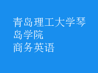 商務(wù)英語(yǔ)