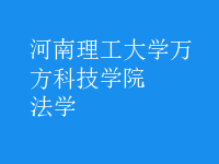 法學(xué)