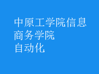 自動(dòng)化