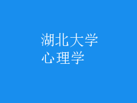 心理學