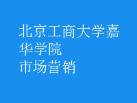 市場(chǎng)營(yíng)銷