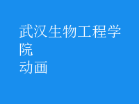 動畫