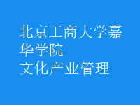 文化產業(yè)管理