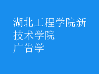 廣告學