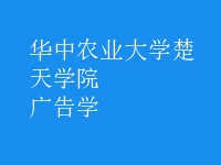 廣告學