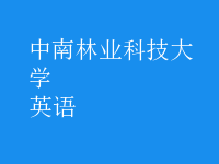 英語(yǔ)