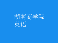 英語(yǔ)