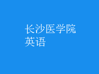 英語(yǔ)