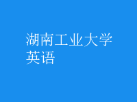 英語(yǔ)