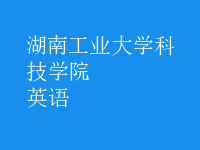 英語(yǔ)