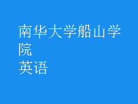英語(yǔ)