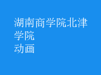 動(dòng)畫