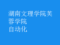 自動(dòng)化