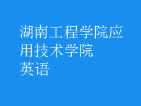 英語(yǔ)