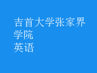 英語(yǔ)