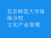 文化產業(yè)管理