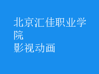 影視動(dòng)畫