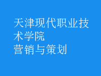 營(yíng)銷與策劃