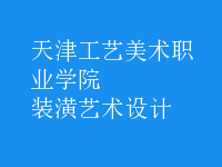 裝潢藝術(shù)設(shè)計