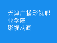 影視動(dòng)畫(huà)