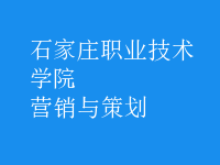 營銷與策劃