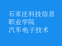 汽車電子技術(shù)
