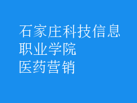 醫(yī)藥營銷