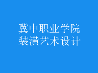 裝潢藝術(shù)設(shè)計