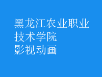 影視動(dòng)畫