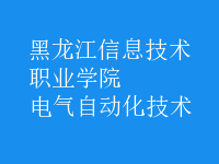 電氣自動化技術(shù)