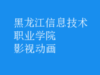 影視動(dòng)畫(huà)