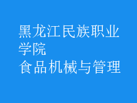食品機械與管理
