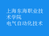 電氣自動化技術