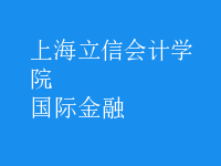 國(guó)際金融