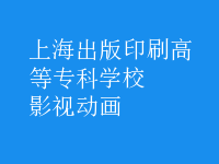 影視動(dòng)畫