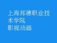 影視動(dòng)畫