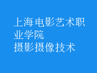 攝影攝像技術