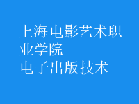 電子出版技術