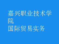 國際貿易實務