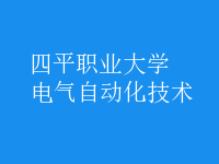 電氣自動化技術(shù)