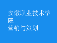 營(yíng)銷(xiāo)與策劃
