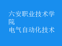 電氣自動化技術(shù)