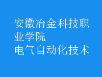 電氣自動化技術(shù)
