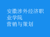 營(yíng)銷(xiāo)與策劃