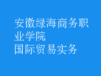 國際貿易實務