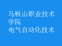 電氣自動化技術(shù)