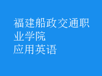 應用英語