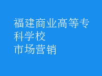 市場(chǎng)營(yíng)銷