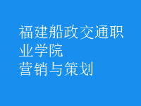 營銷與策劃